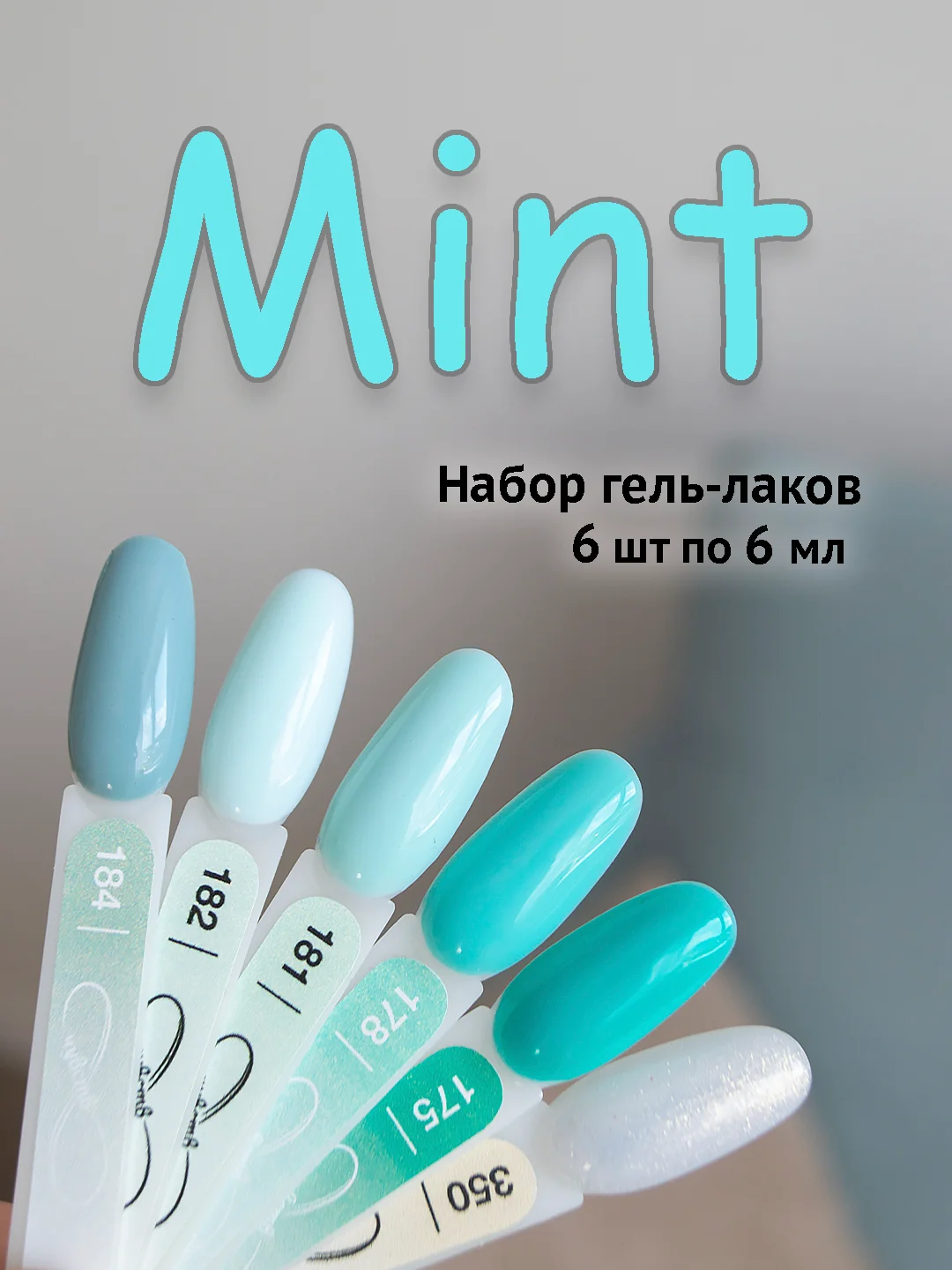 Бирюзовый набор гель-лаков TNL, "8 чувств"
