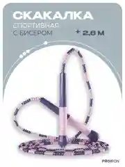 Скакалка, спортивная, PROIRON, Мягкий бисер, для фитнеса, розово-фиолетовая