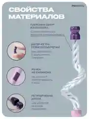 Скакалка, спортивная, PROIRON, Мягкий бисер, для фитнеса, розово-фиолетовая