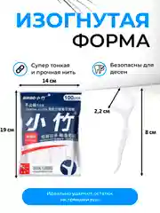 Зубная нить с зубочисткой, 50-100 штук