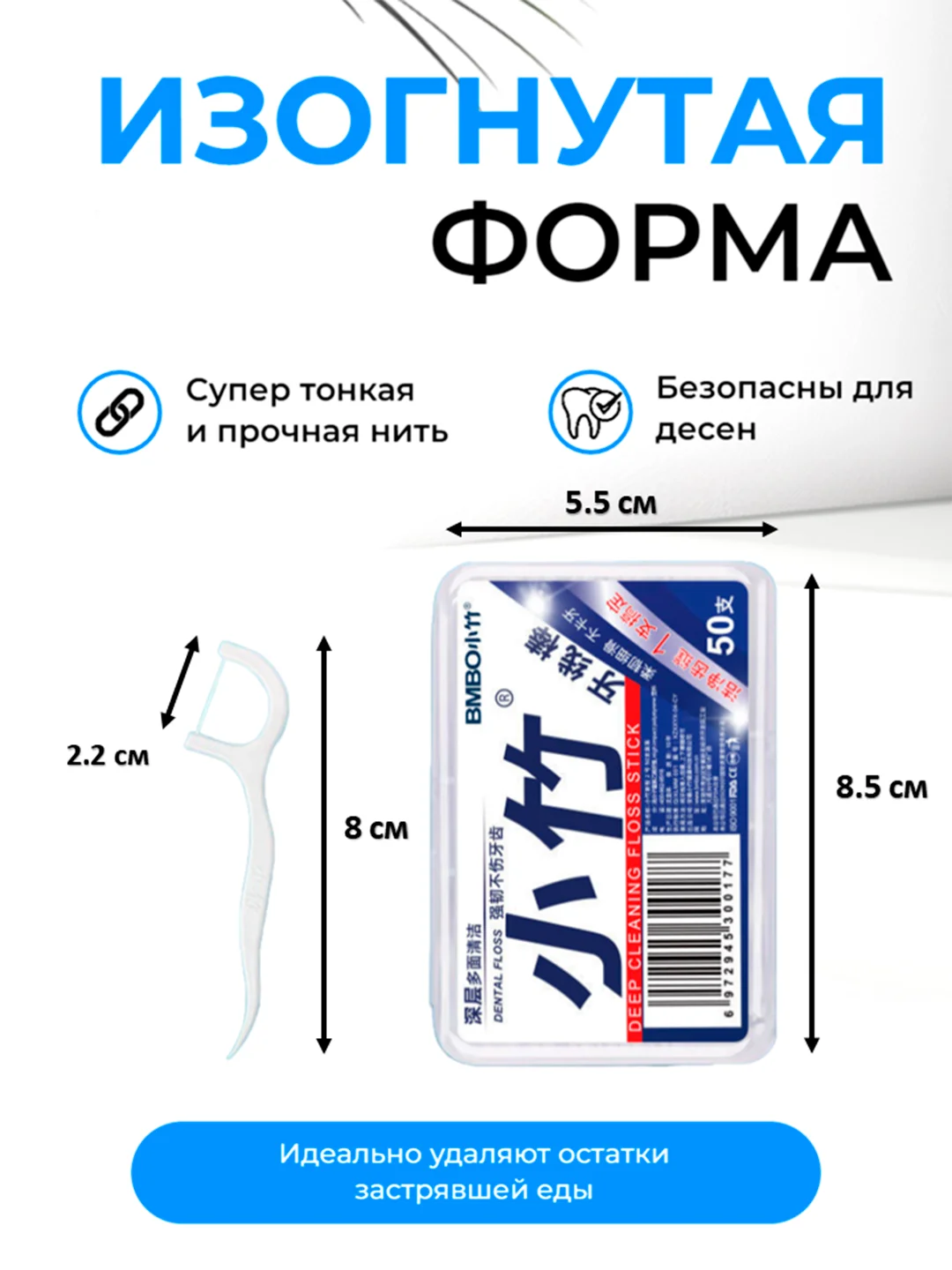 Зубная нить с зубочисткой, 50-100 штук