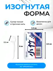 Зубная нить с зубочисткой, 50-100 штук