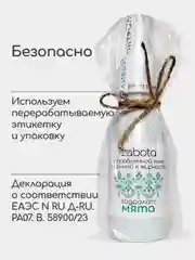 Гидролат Мята перечная, тоник для жирной и проблемной кожи, craftzabota 100 мл