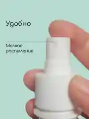 Гидролат Мята перечная, тоник для жирной и проблемной кожи, craftzabota 100 мл