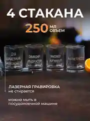 Набор бокалов Wood Bank для виски "Желаю достичь больших побед"