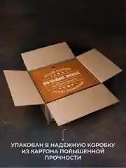 Набор бокалов Wood Bank для виски "Желаю достичь больших побед"