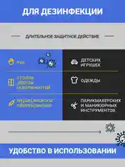 1 л. Хлоргексидин раствор водный 0,05%