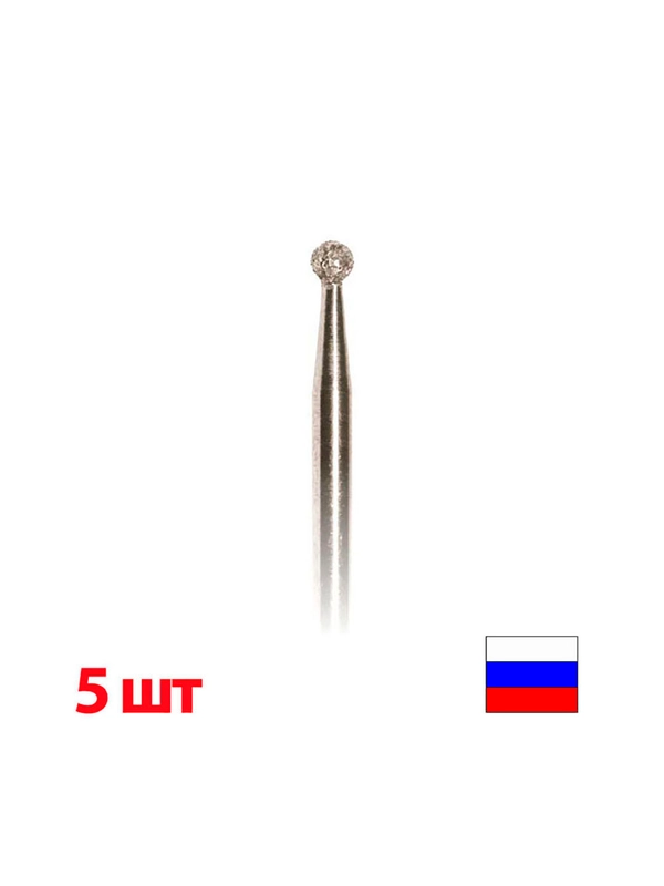 Фреза алмазная "Major" (5 шт) Шар (001) для аппаратного маникюра и педикюра