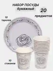 Серый одноразовая посуда, набор стаканов и тарелок на День рождения, по 10 шт