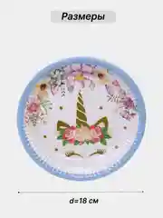 Разноцветный одноразовая посуда, набор стаканов и тарелок на День рождения, по 10 шт
