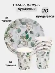 Лесной зеленый одноразовая посуда, набор стаканов и тарелок на День рождения, по 10 шт
