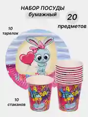 Конфетный одноразовая посуда, набор стаканов и тарелок на День рождения, по 10 шт