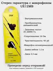 Гарнитура Ubik UE12MB