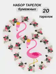 Тёмно-розовый одноразовая посуда, набор стаканов и тарелок на День рождения, по 10 шт