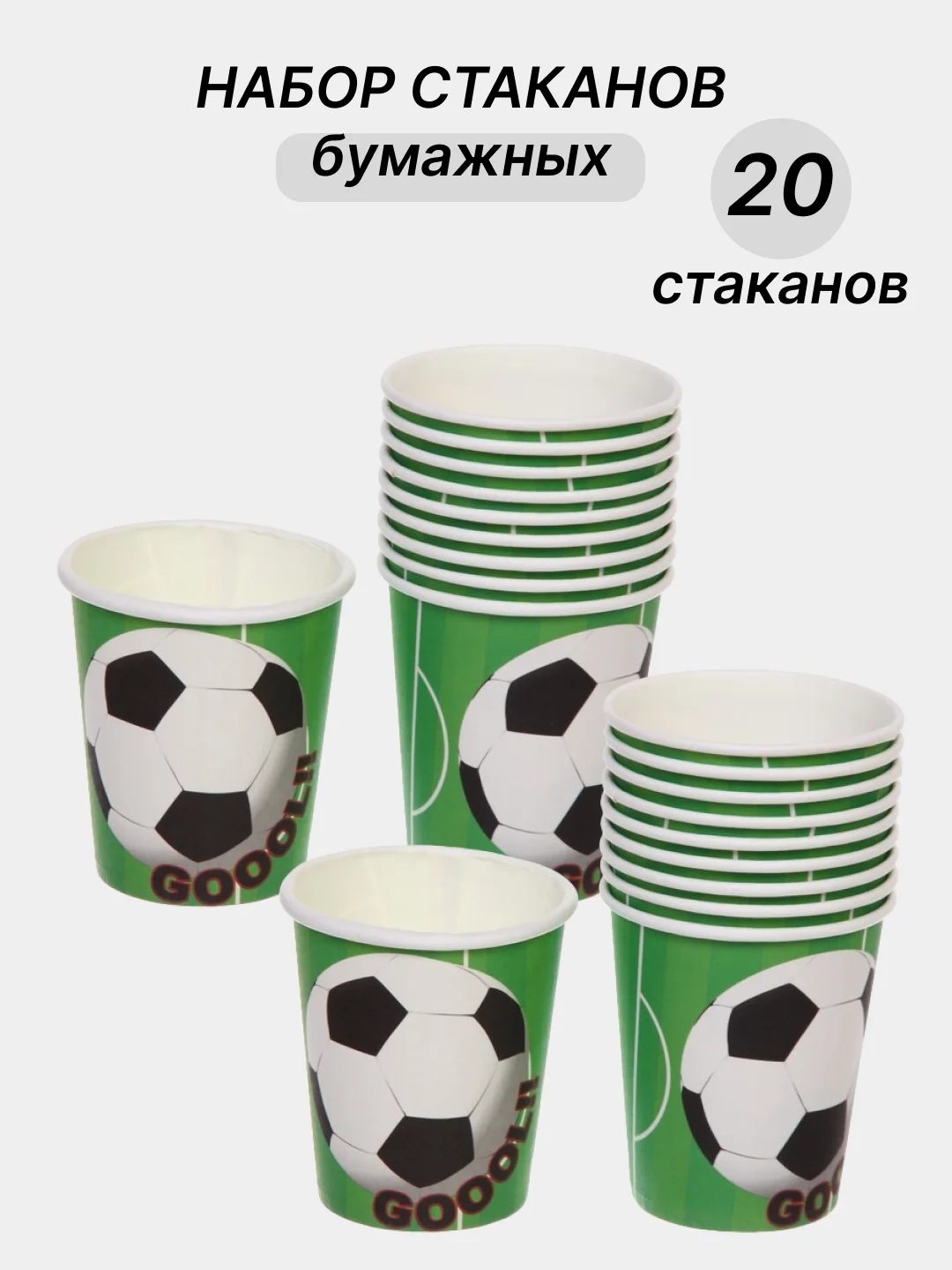 Тёмно-зелёный одноразовая посуда, набор стаканов и тарелок на День рождения, по 10 шт