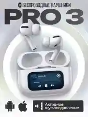Беспроводные наушники с экраном APods Pro3 Z50