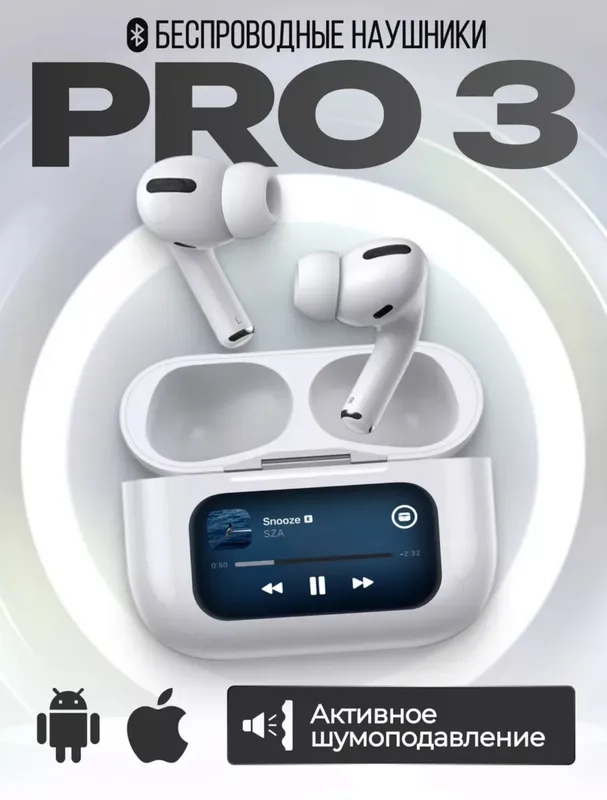 Беспроводные наушники с экраном APods Pro3 Z50