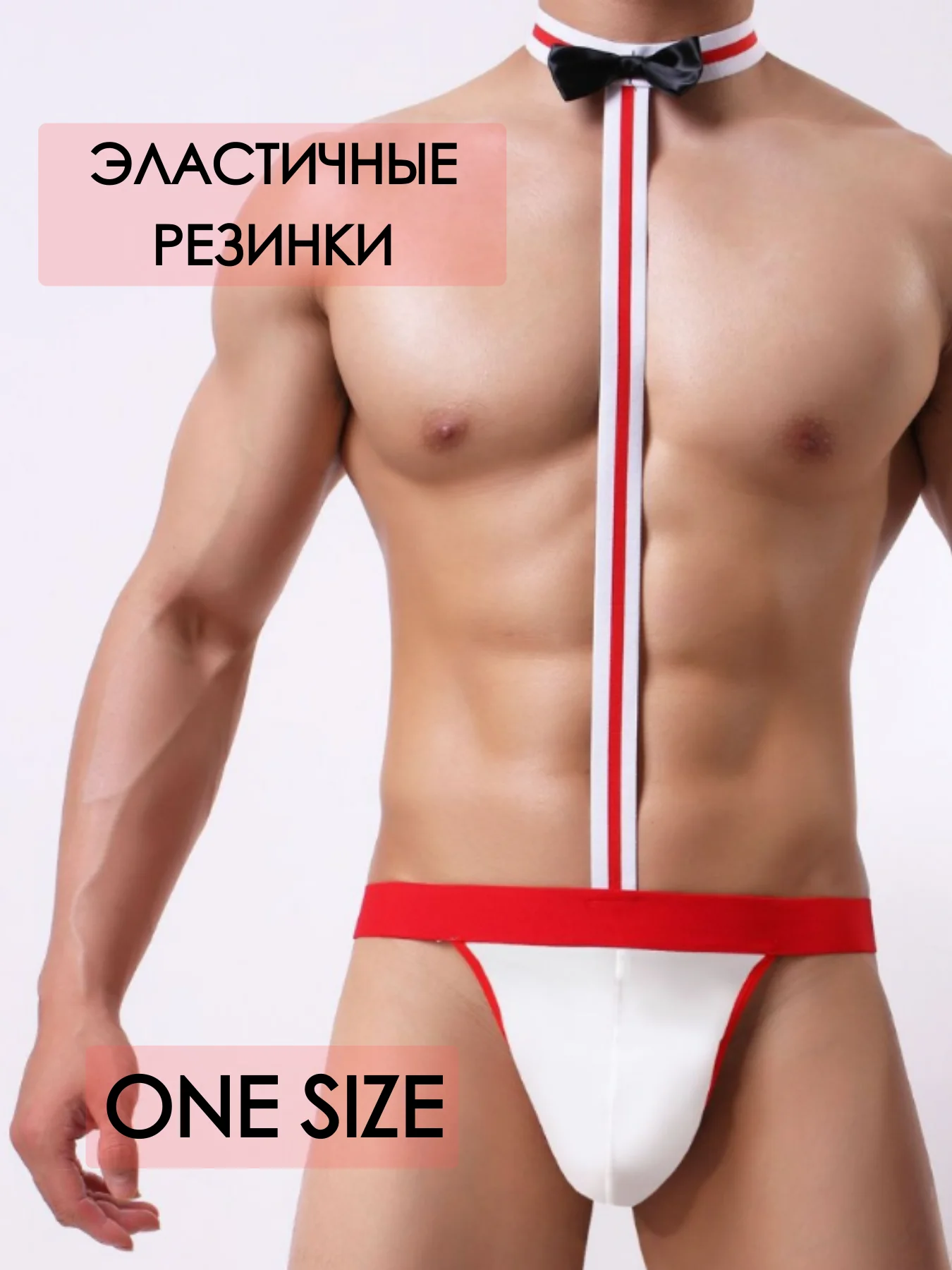 Красный мужские СТРИНГИ МУЖСКОЙ ЭРОТИЧЕСКИЙ КОСТЮМ СТРАПОН ДОМИНИРОВАНИЕ sexwife подчинение белье
