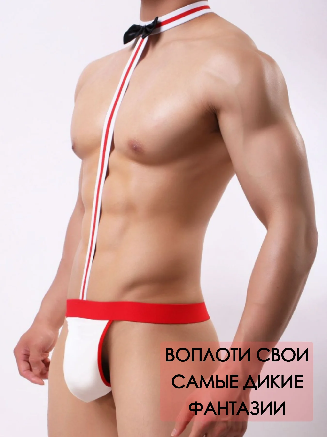 Красный мужские СТРИНГИ МУЖСКОЙ ЭРОТИЧЕСКИЙ КОСТЮМ СТРАПОН ДОМИНИРОВАНИЕ sexwife подчинение белье