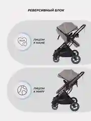 Бежевый коляска детская RANT basic PULSAR 2в1