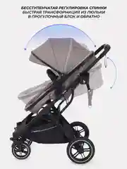 Бежевый коляска детская RANT basic PULSAR 2в1