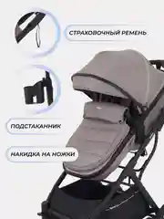 Бежевый коляска детская RANT basic PULSAR 2в1