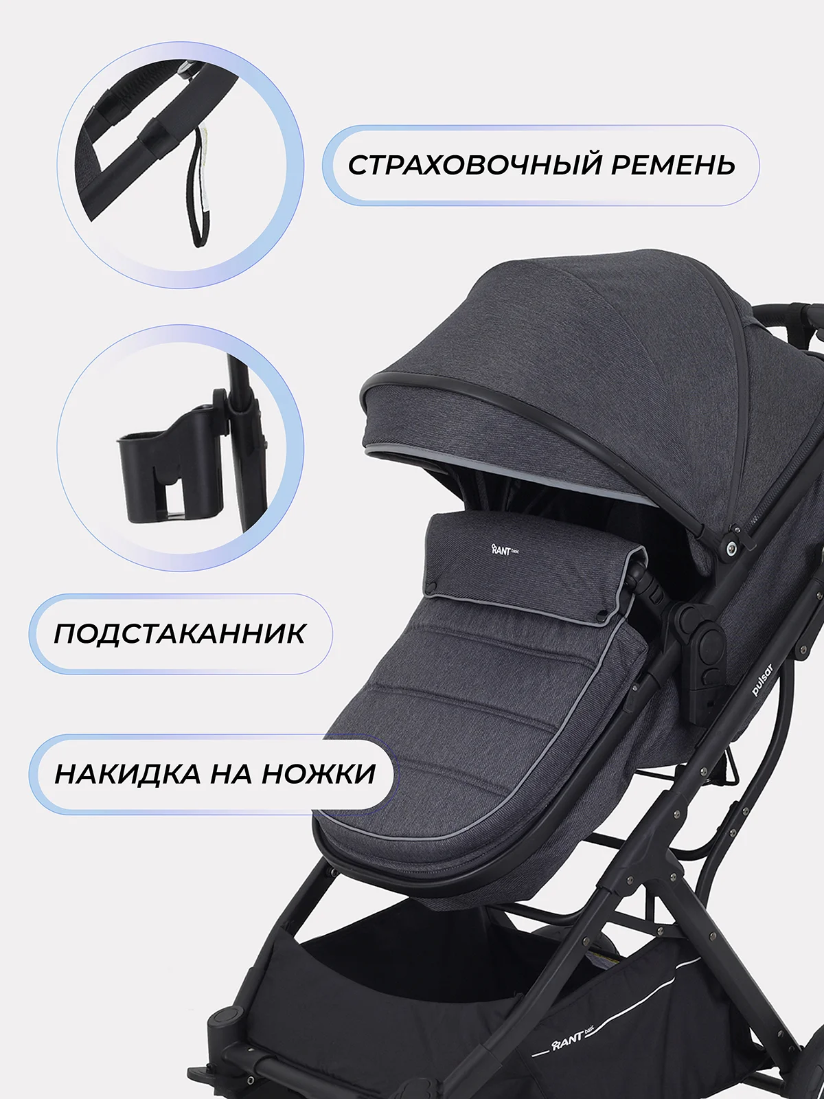 Серый коляска детская RANT basic PULSAR 2в1