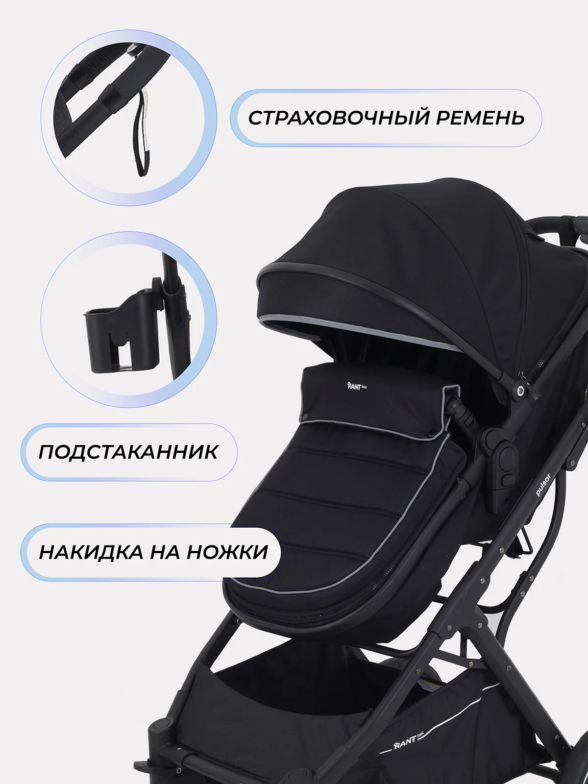 Черный коляска детская RANT basic PULSAR 2в1