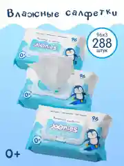 Салфетки влажные, детские, однослойные, 3 упх96 шт