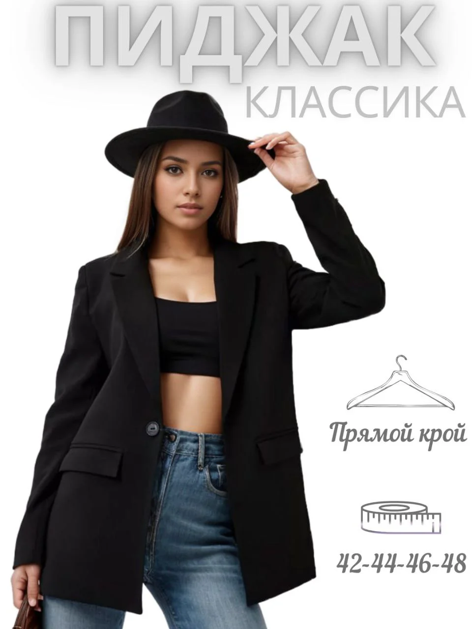 Черный пиджак женский, классический