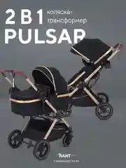 Черный коляска детская RANT basic PULSAR GOLD 2в1