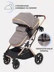 Бежевый коляска детская RANT basic PULSAR GOLD 2в1