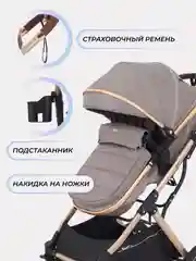 Бежевый коляска детская RANT basic PULSAR GOLD 2в1