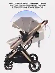 Бежевый коляска детская RANT basic PULSAR GOLD 2в1