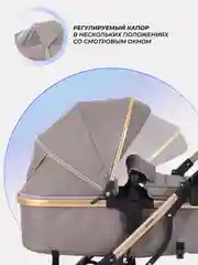 Бежевый коляска детская RANT basic PULSAR GOLD 2в1
