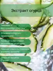 Маска тканевая, для лица, для всех типов кожи, 6 разных экстрактов
