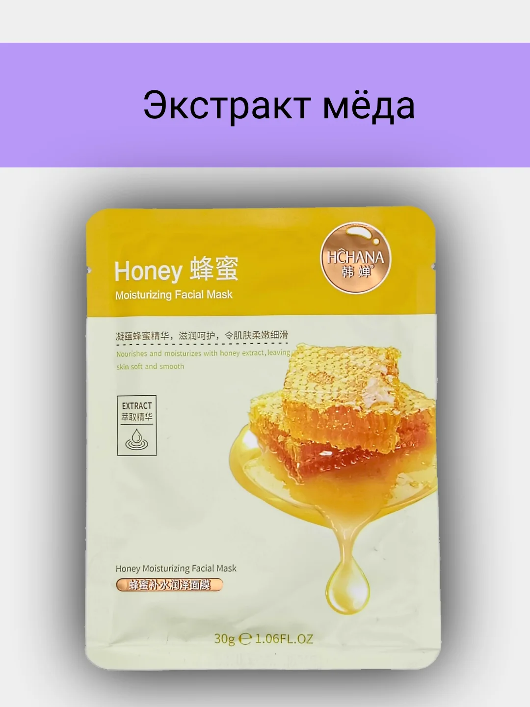 Маска тканевая, для лица, для всех типов кожи, 6 разных экстрактов
