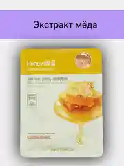 Маска тканевая, для лица, для всех типов кожи, 6 разных экстрактов