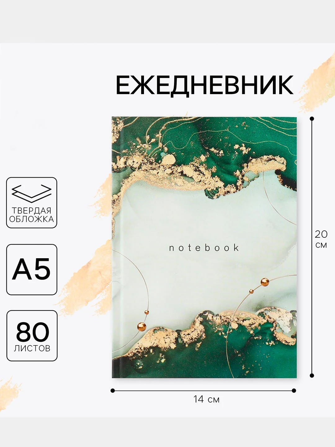 Золотой подарочный набор женский, учителю, ежедневник, ручка подарочная