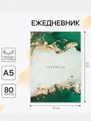 Золотой подарочный набор женский, учителю, ежедневник, ручка подарочная