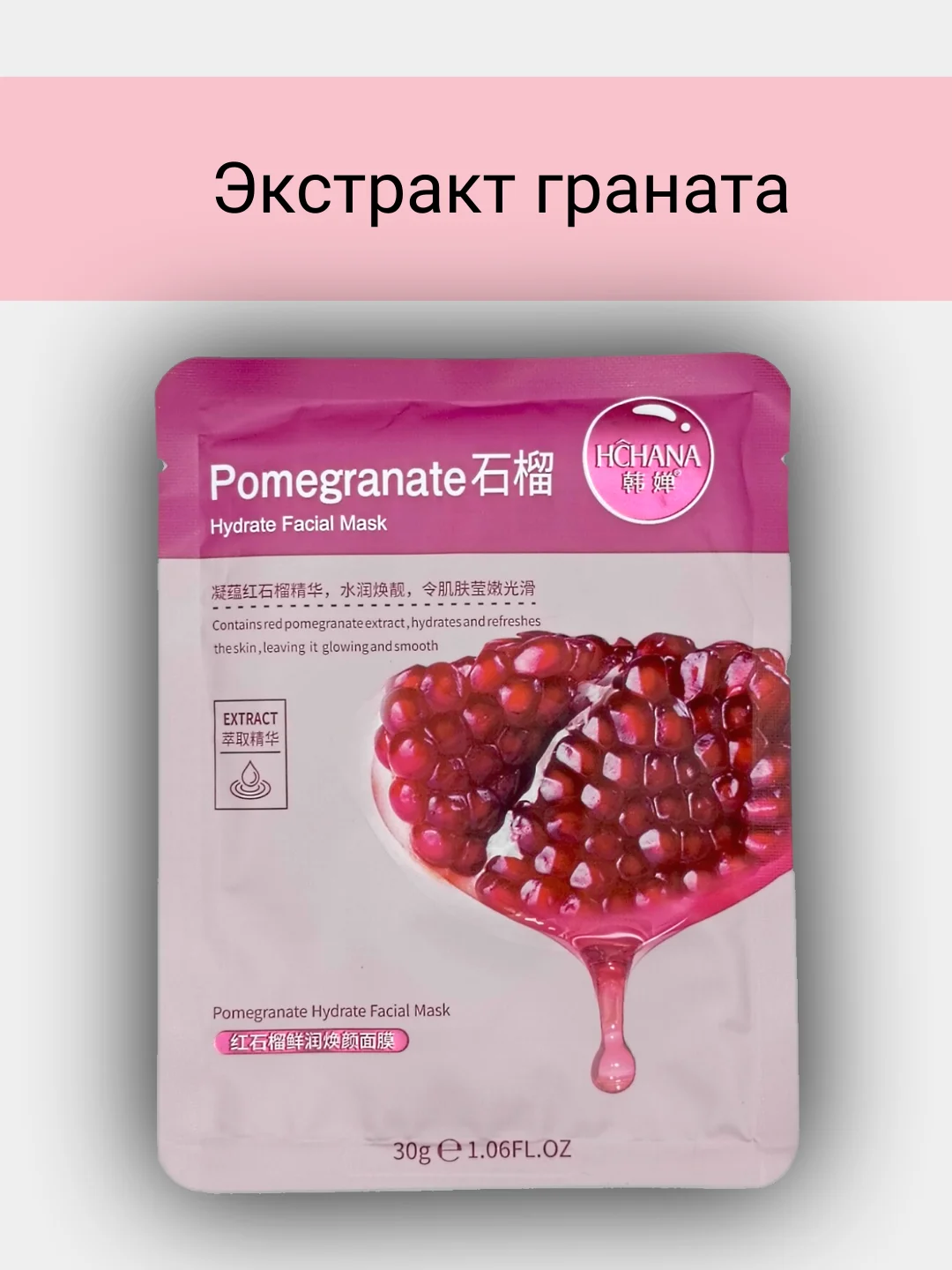 Маска тканевая, для лица, для всех типов кожи, 6 разных экстрактов