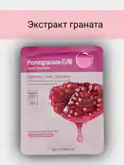 Маска тканевая, для лица, для всех типов кожи, 6 разных экстрактов