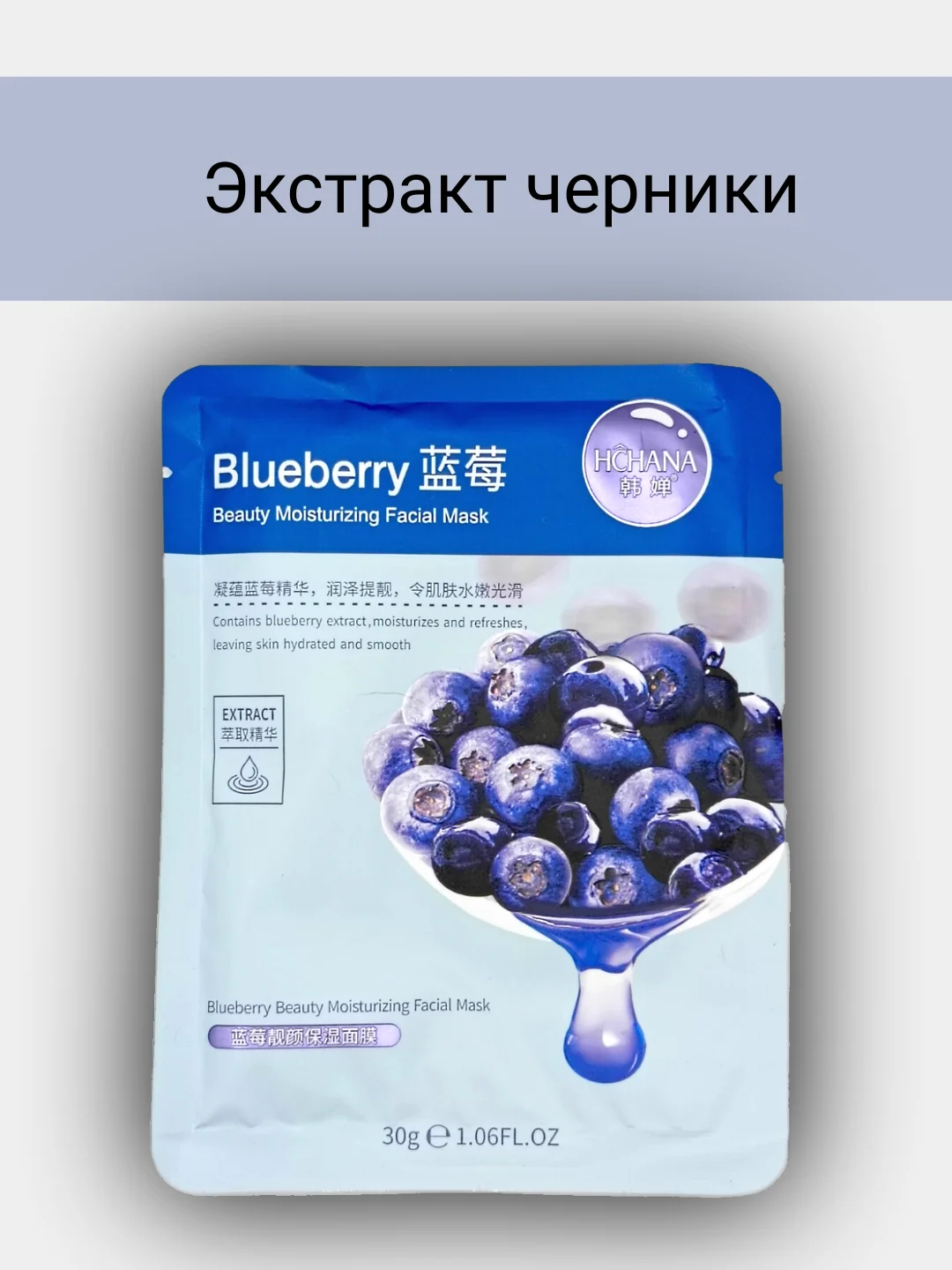 Маска тканевая, для лица, для всех типов кожи, 6 разных экстрактов