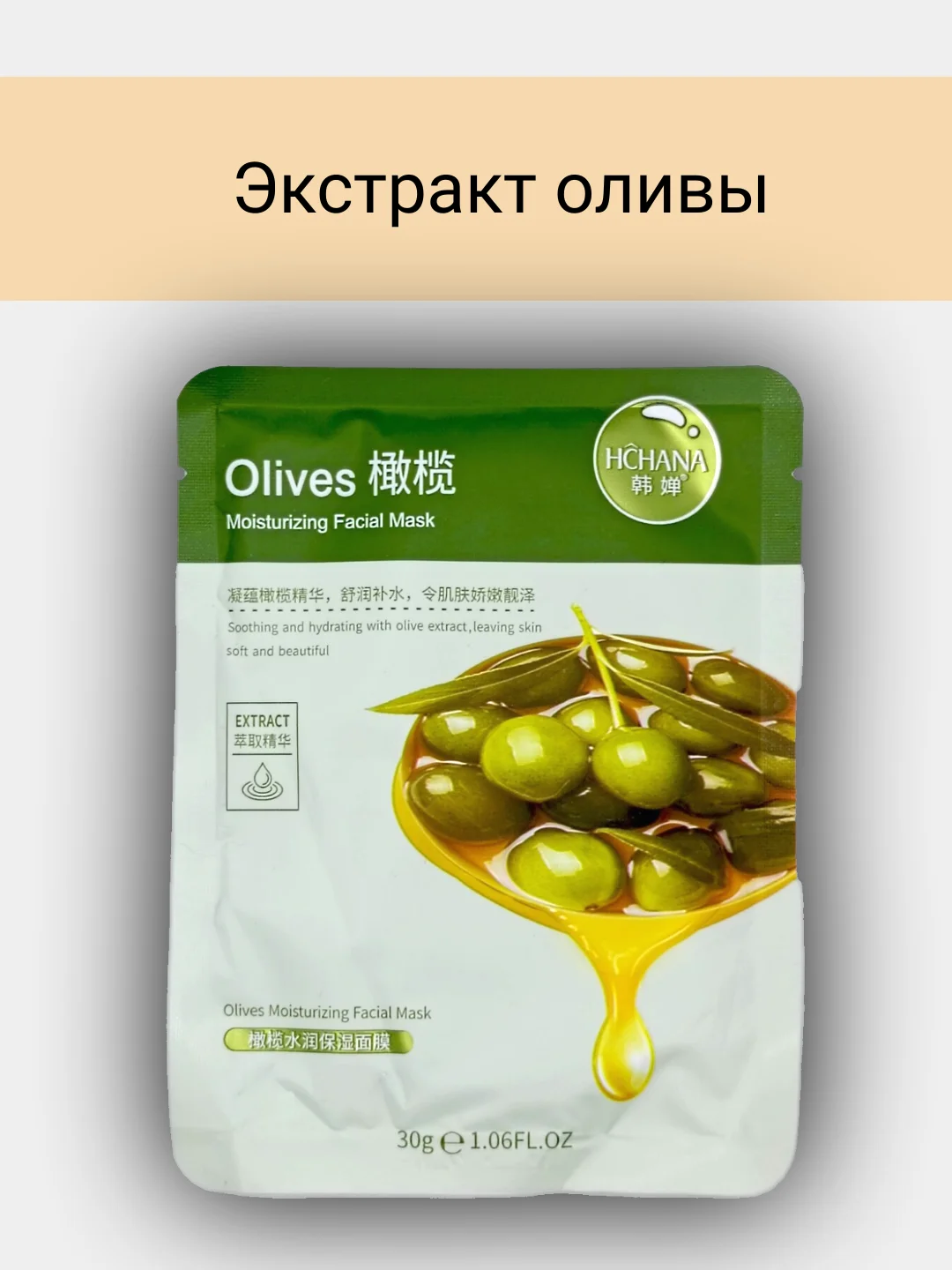 Маска тканевая, для лица, для всех типов кожи, 6 разных экстрактов