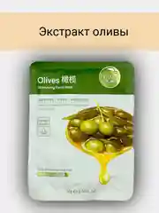 Маска тканевая, для лица, для всех типов кожи, 6 разных экстрактов
