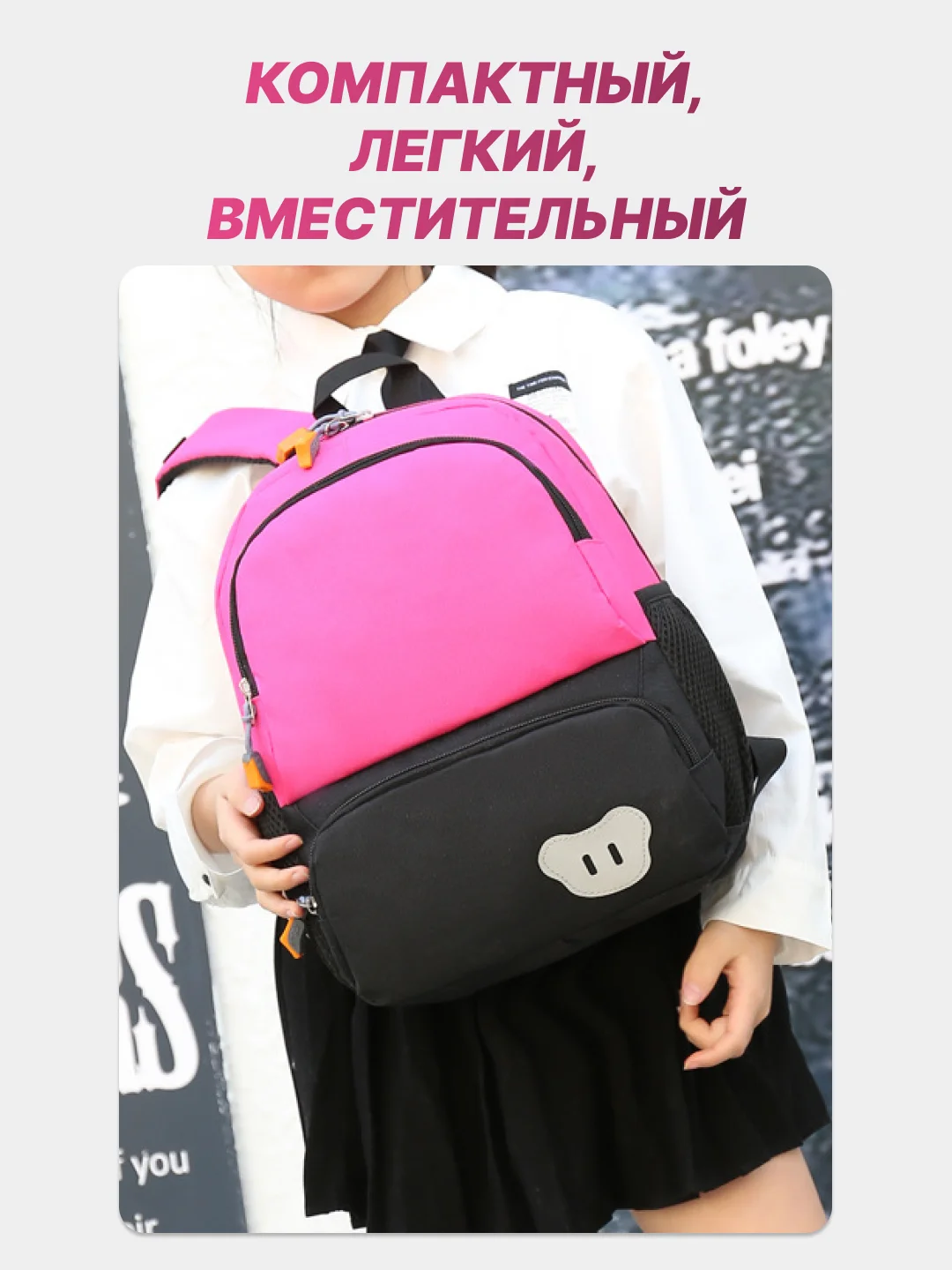 Розовый рюкзак школьный, для мальчиков и девочек, для первоклассников