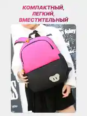 Розовый рюкзак школьный, для мальчиков и девочек, для первоклассников