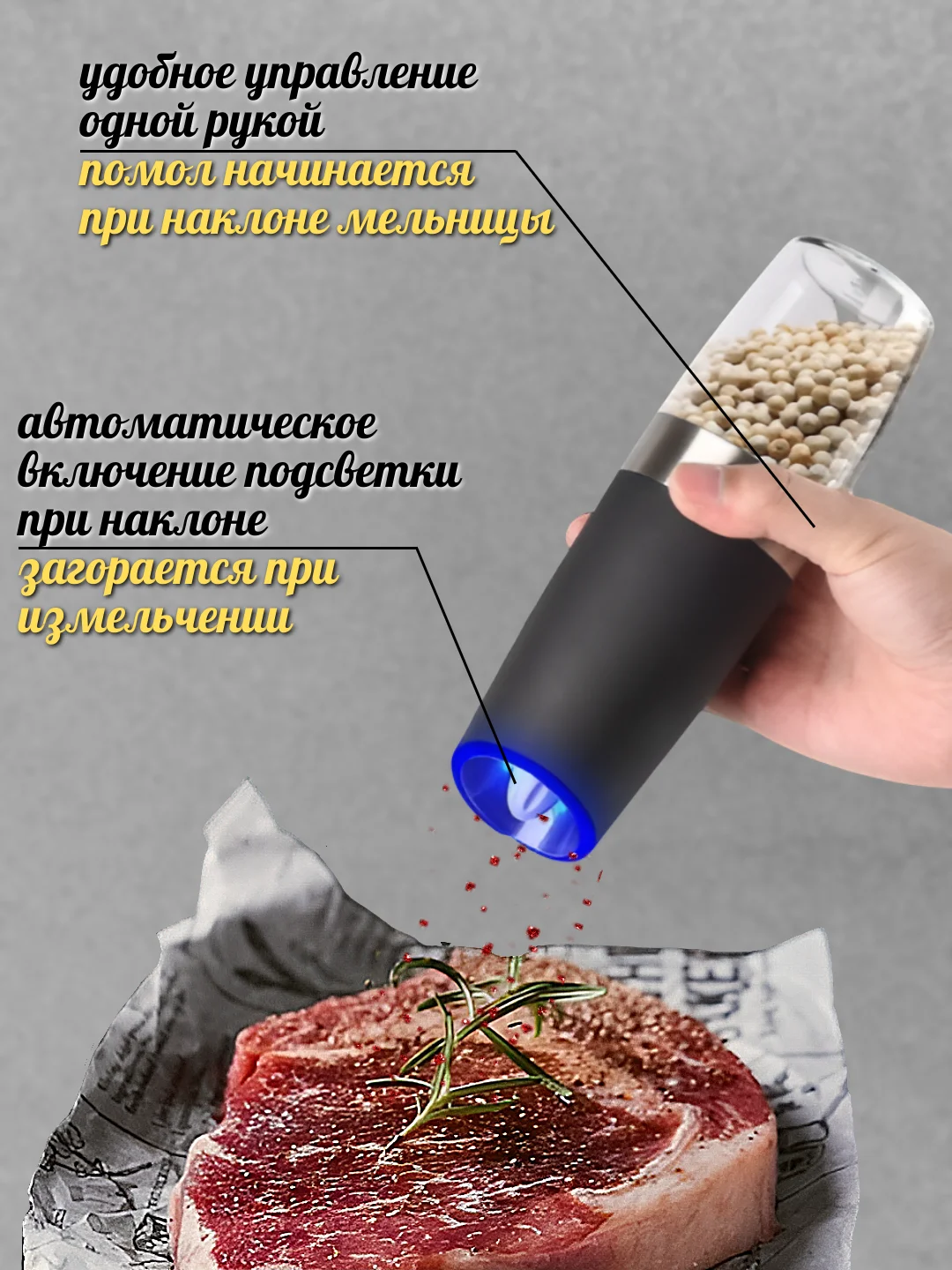 Мельница электрическая, для специй и перца, регулируемая, на батарейках, перечница мощная