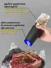 Мельница электрическая, для специй и перца, регулируемая, на батарейках, перечница мощная