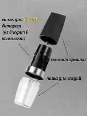 Мельница электрическая, для специй и перца, регулируемая, на батарейках, перечница мощная